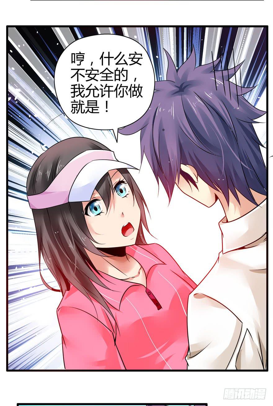 大显身手(1/2)-第6话