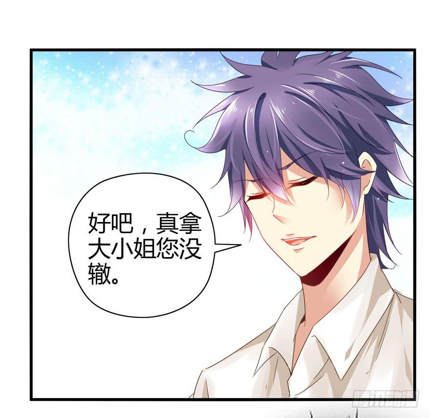 大显身手(1/2)-第6话