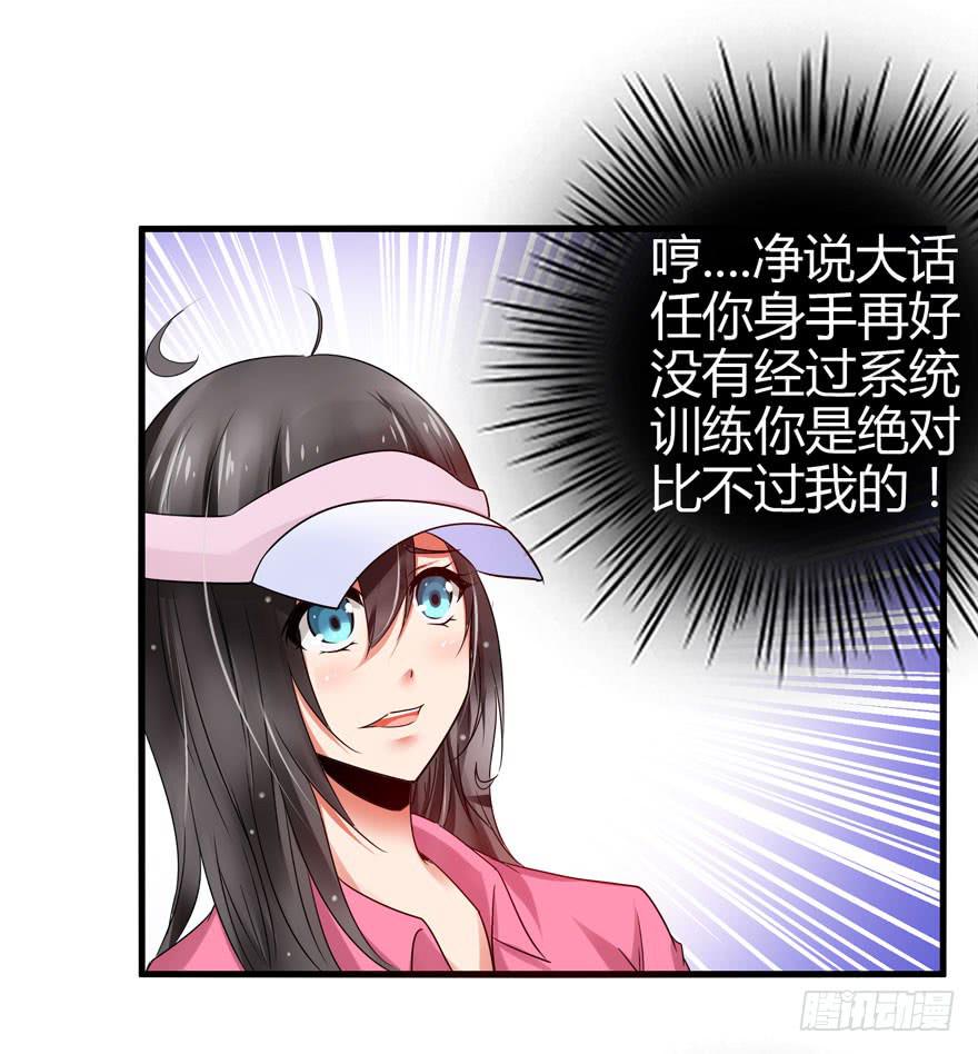 大显身手(1/2)-第6话