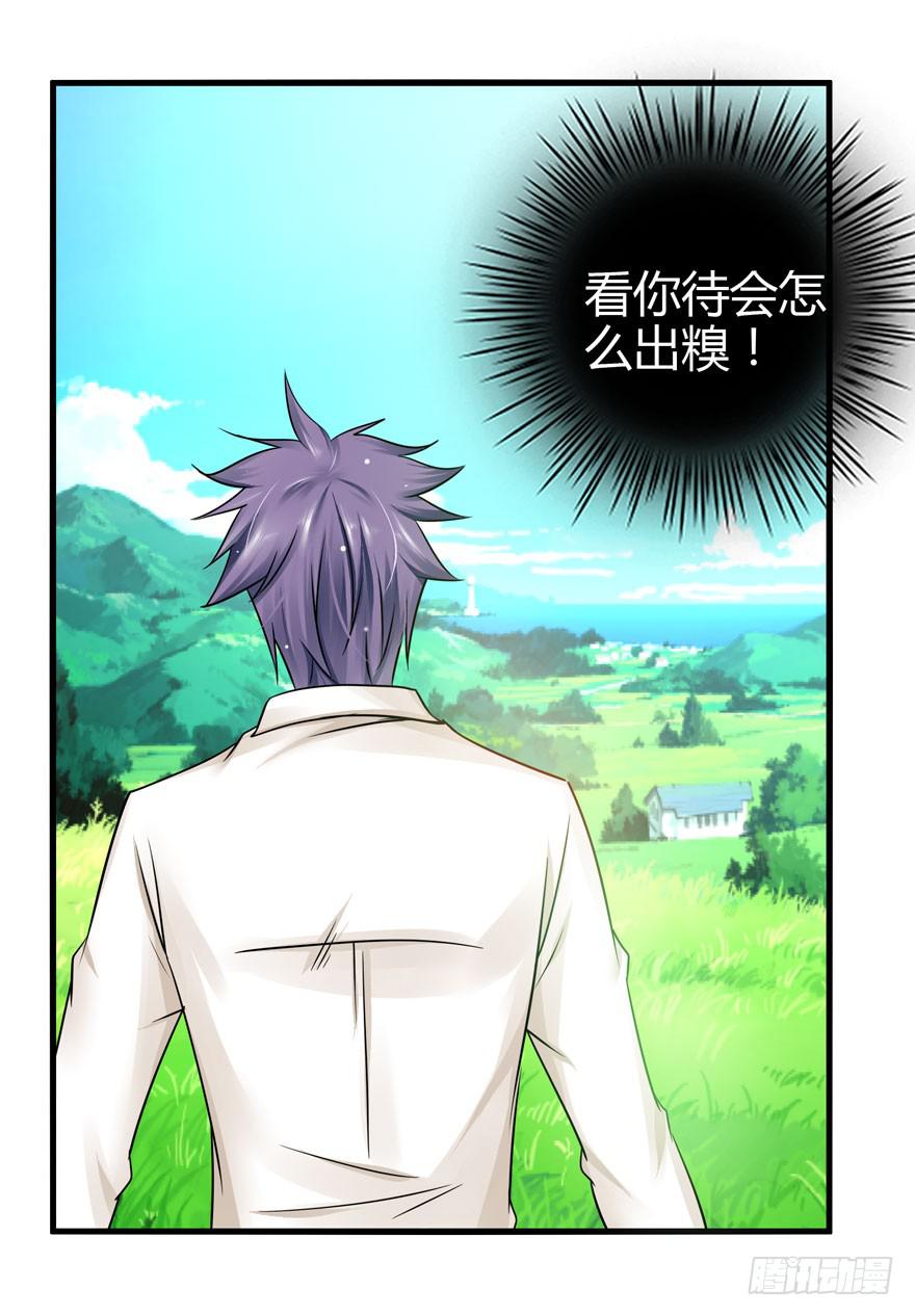 大显身手(1/2)-第6话