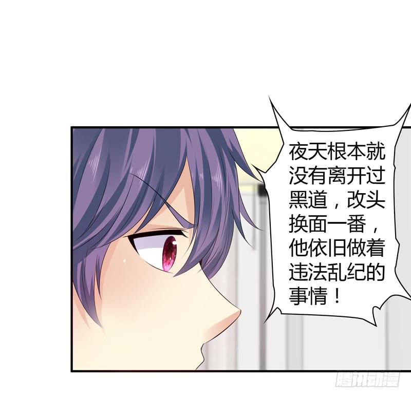 夜家的秘密(1/2)-第52话