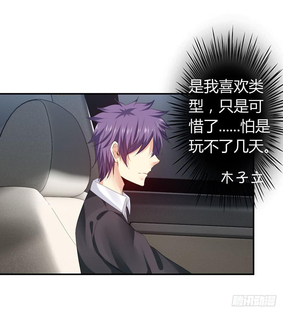 下车滚蛋(1/2)-第56话