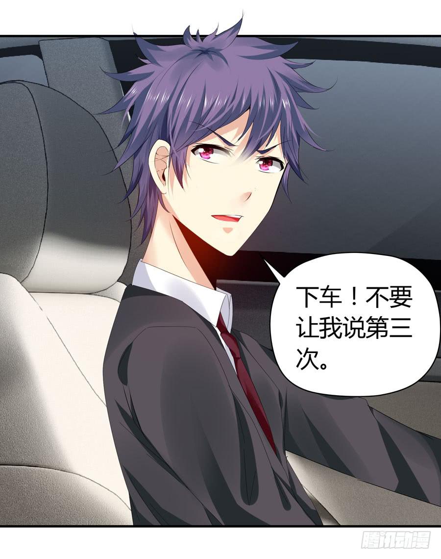 下车滚蛋(1/2)-第56话