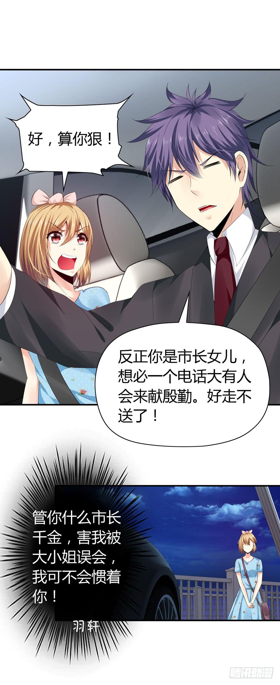 下车滚蛋(1/2)-第56话