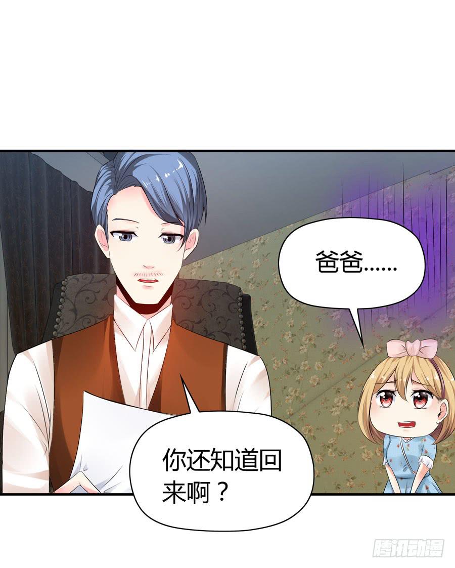 下车滚蛋(1/2)-第56话