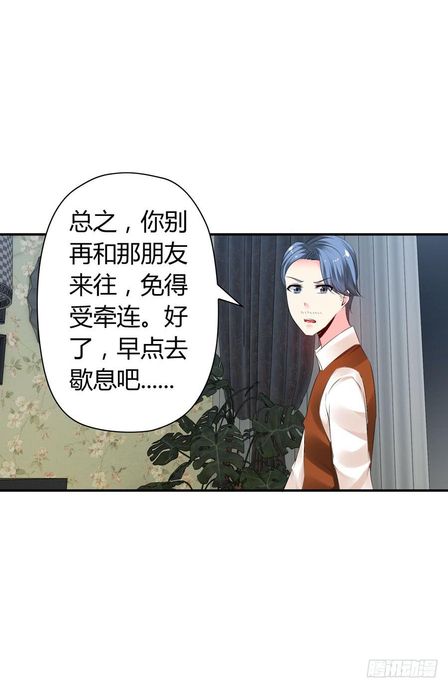 下车滚蛋(1/2)-第56话