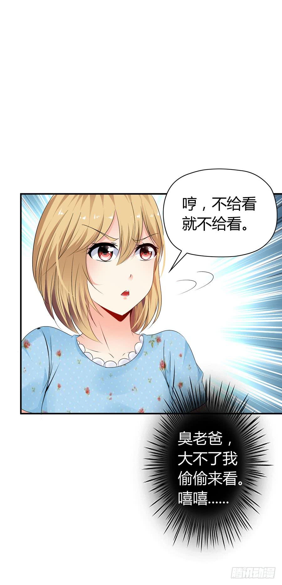 下车滚蛋(1/2)-第56话