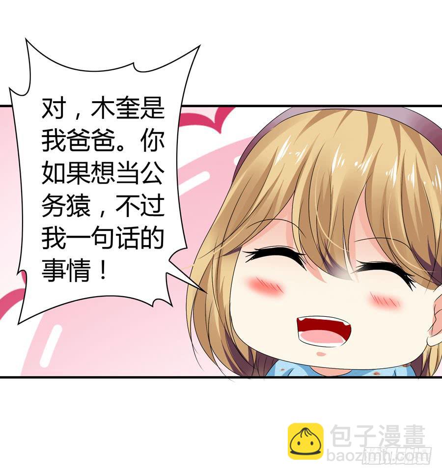 下车滚蛋(1/2)-第56话