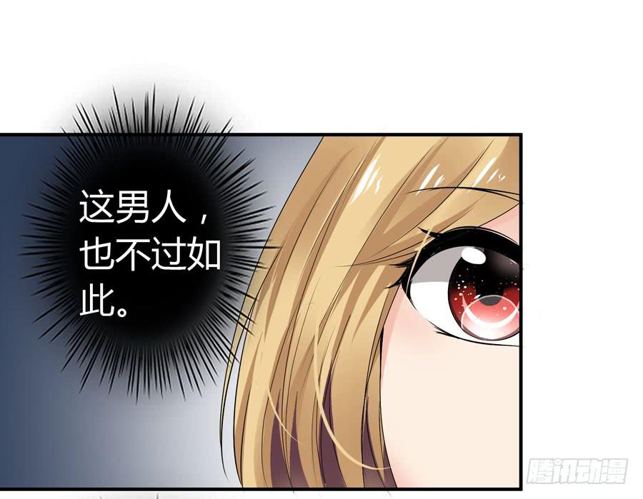 下车滚蛋(1/2)-第56话