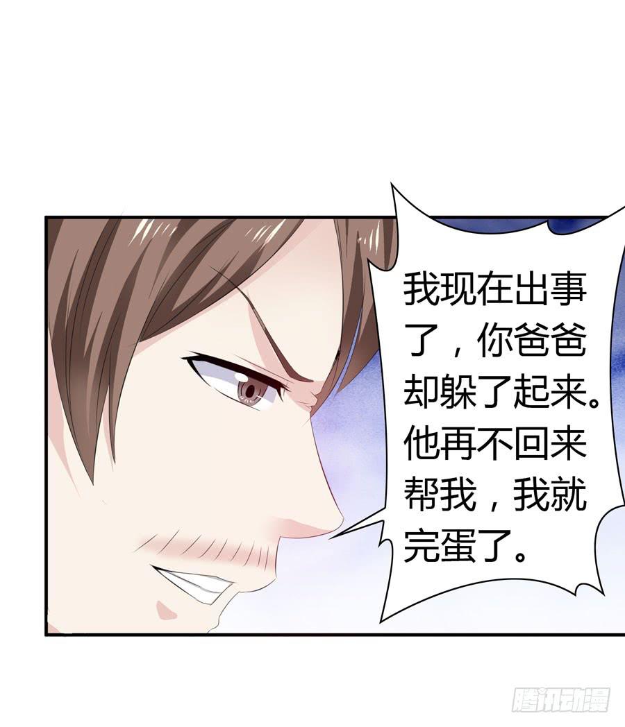 血流不止(1/2)-第60话