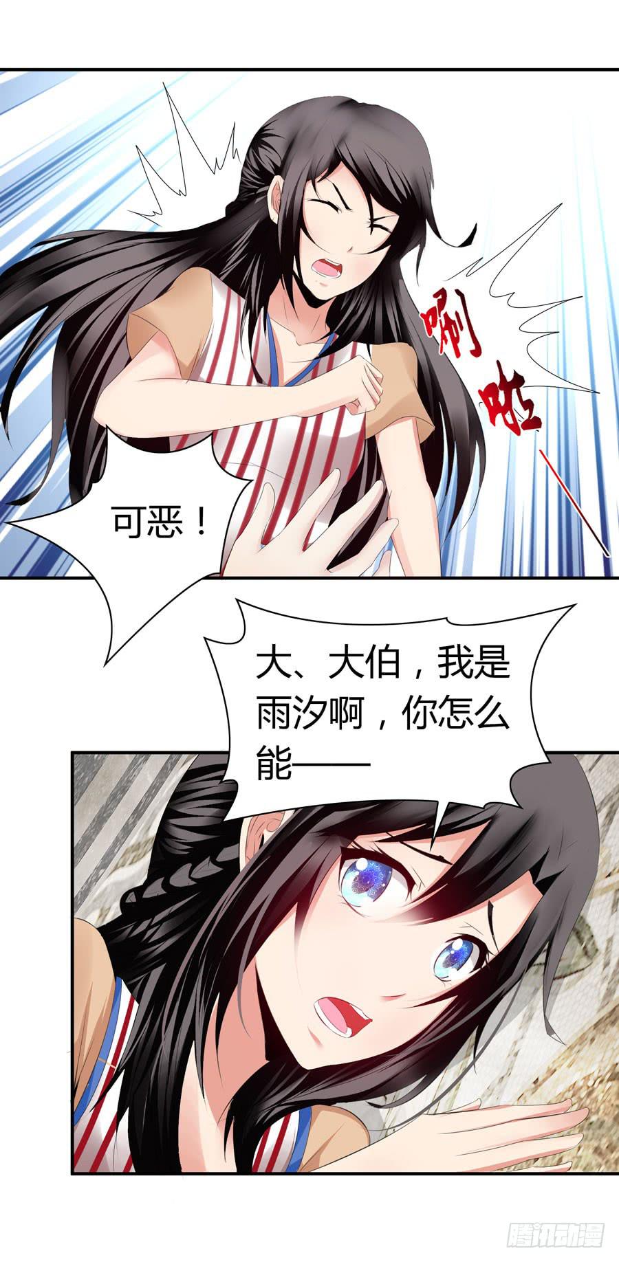 血流不止(1/2)-第60话