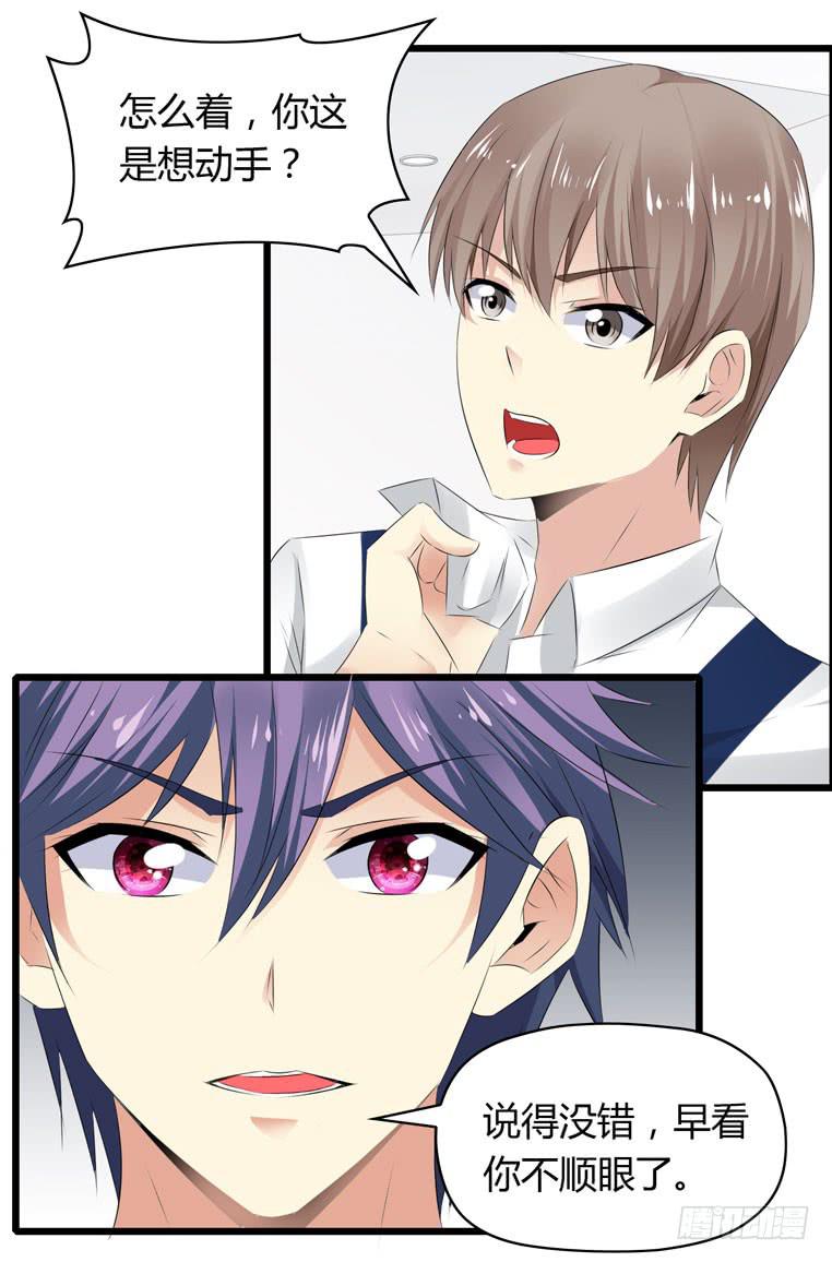 跪下道歉-第66话