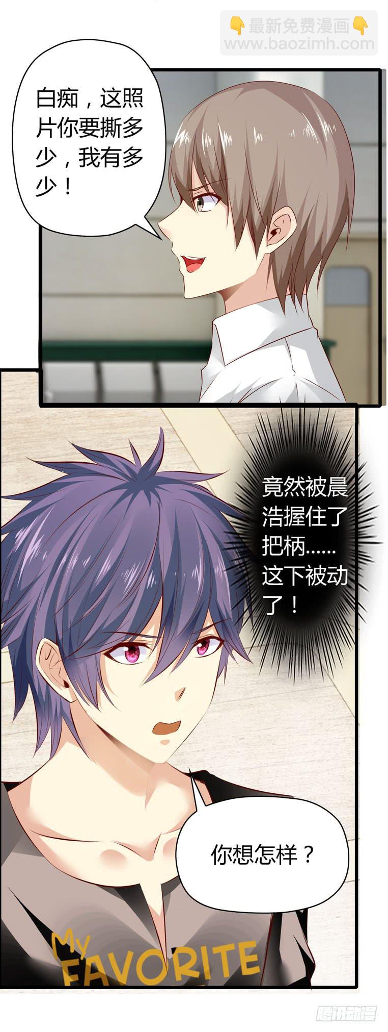 跪下道歉-第66话