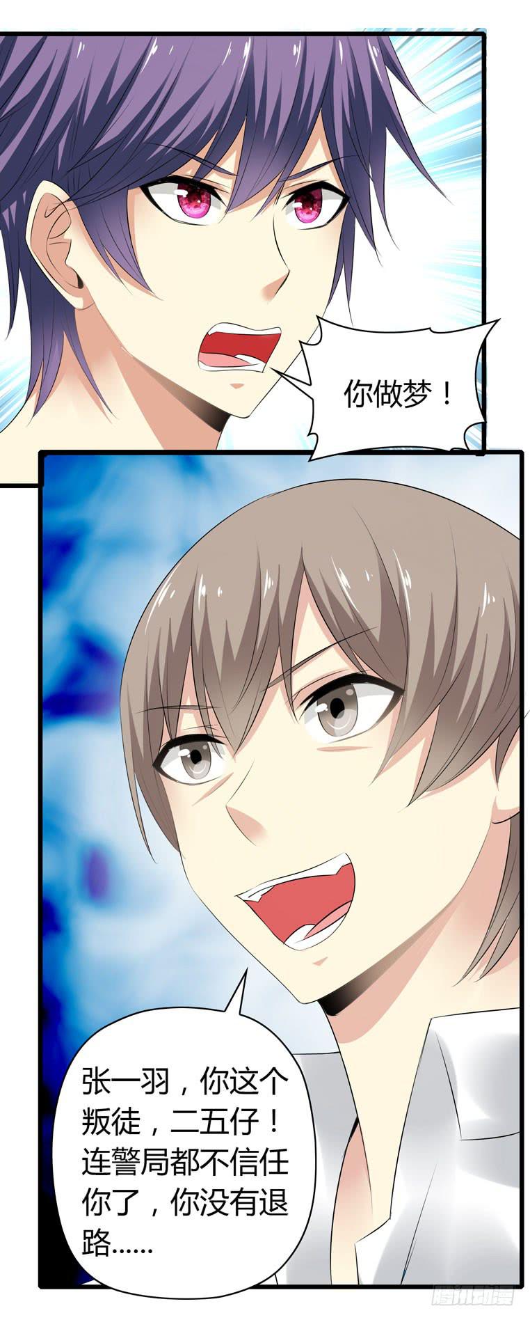 跪下道歉-第66话