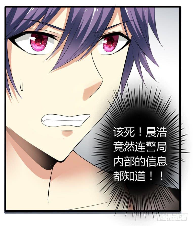 跪下道歉-第66话