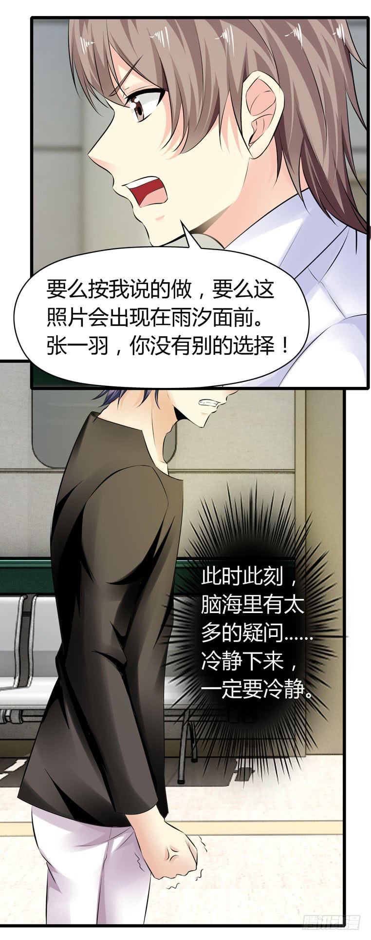 跪下道歉-第66话