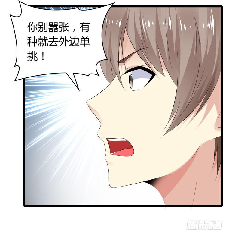 跪下道歉-第66话