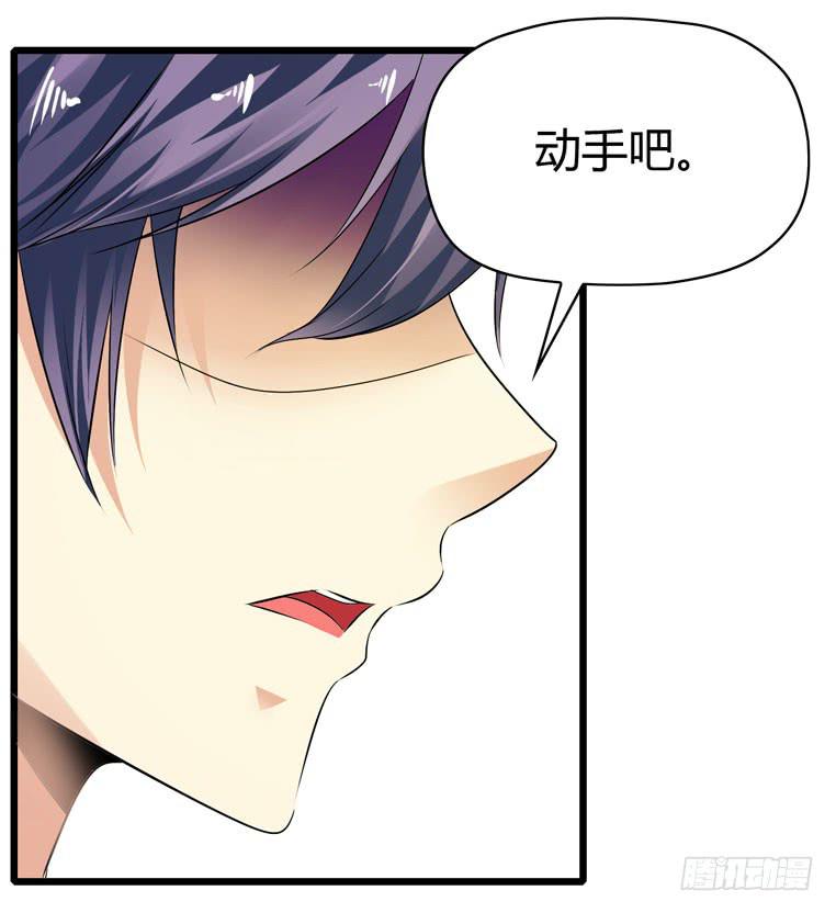 跪下道歉-第66话