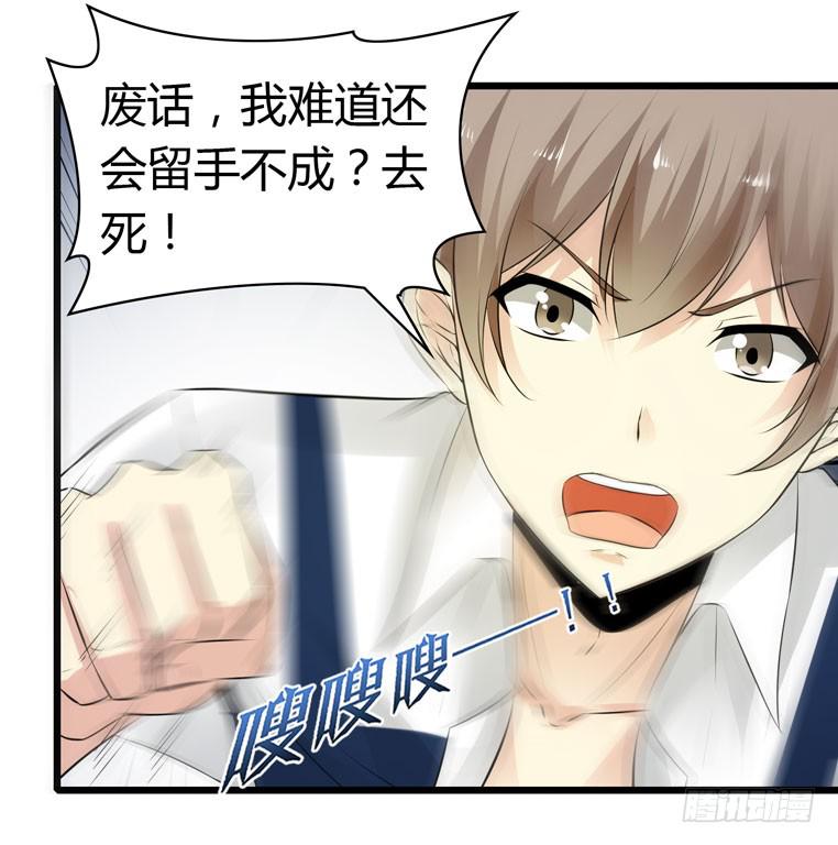 跪下道歉-第66话