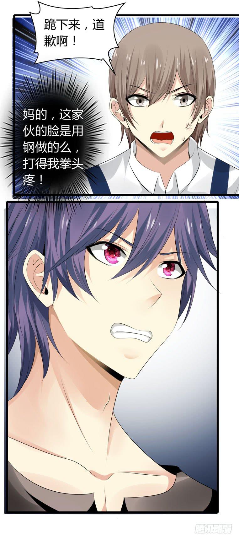 跪下道歉-第66话