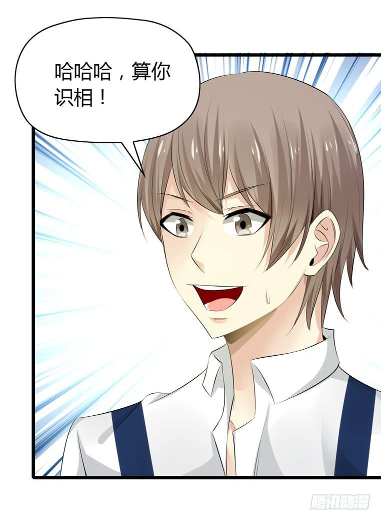 跪下道歉-第66话