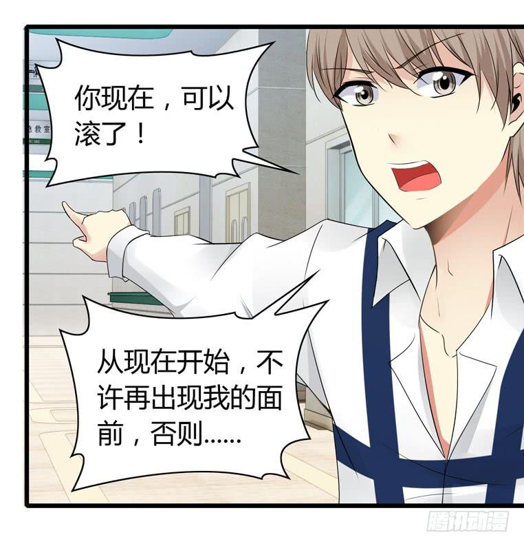 跪下道歉-第66话