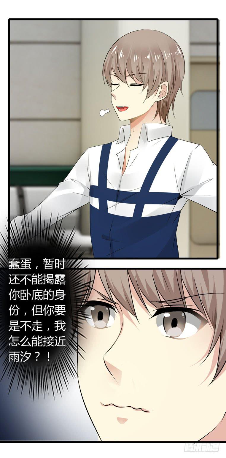 跪下道歉-第66话