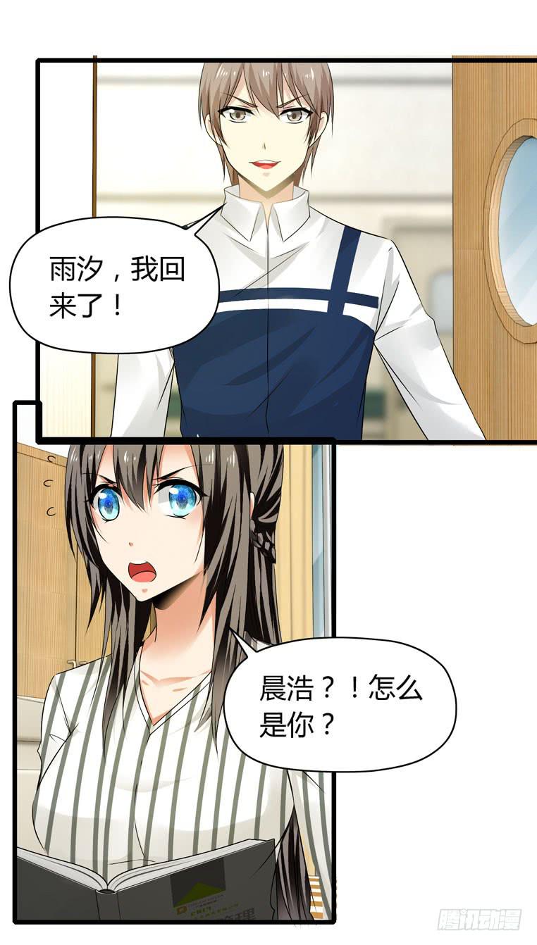 跪下道歉-第66话