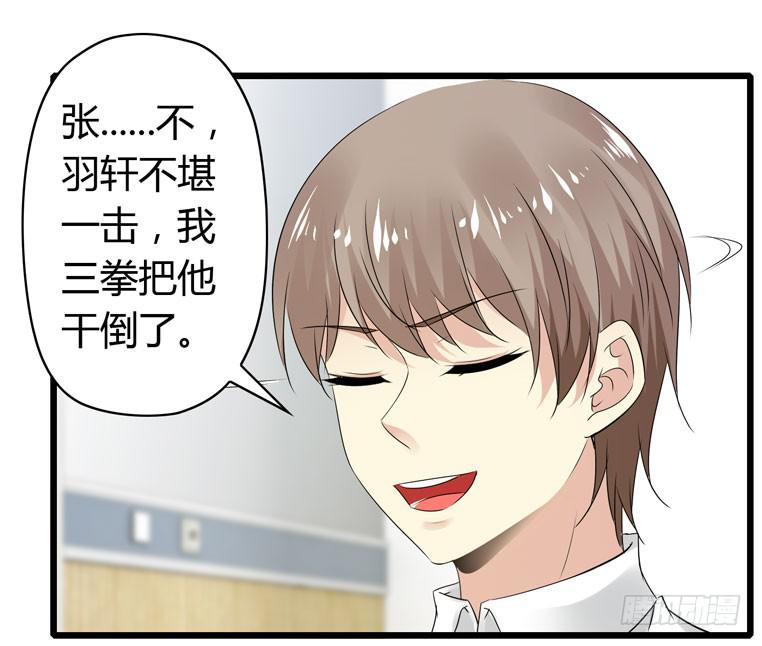 跪下道歉-第66话