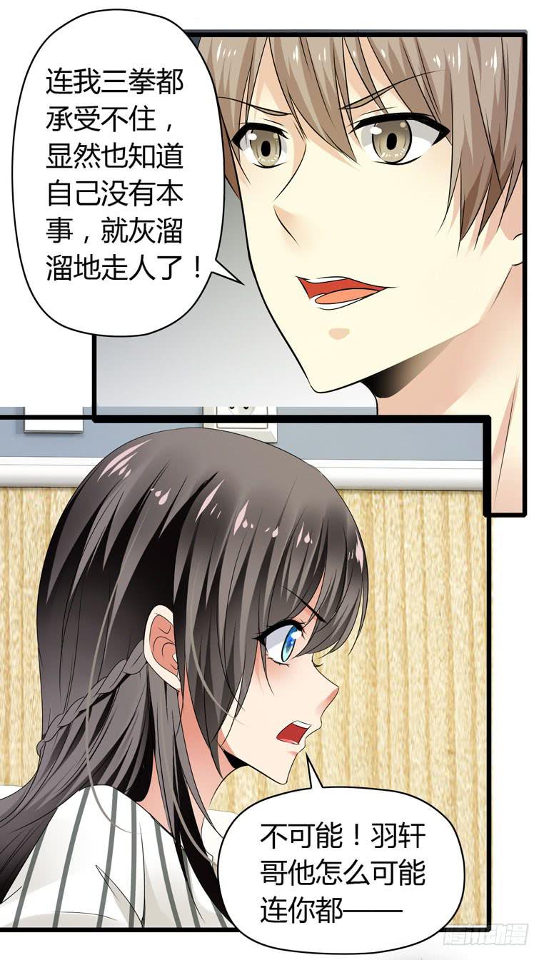 跪下道歉-第66话