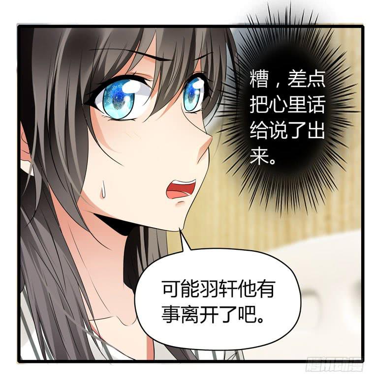 跪下道歉-第66话