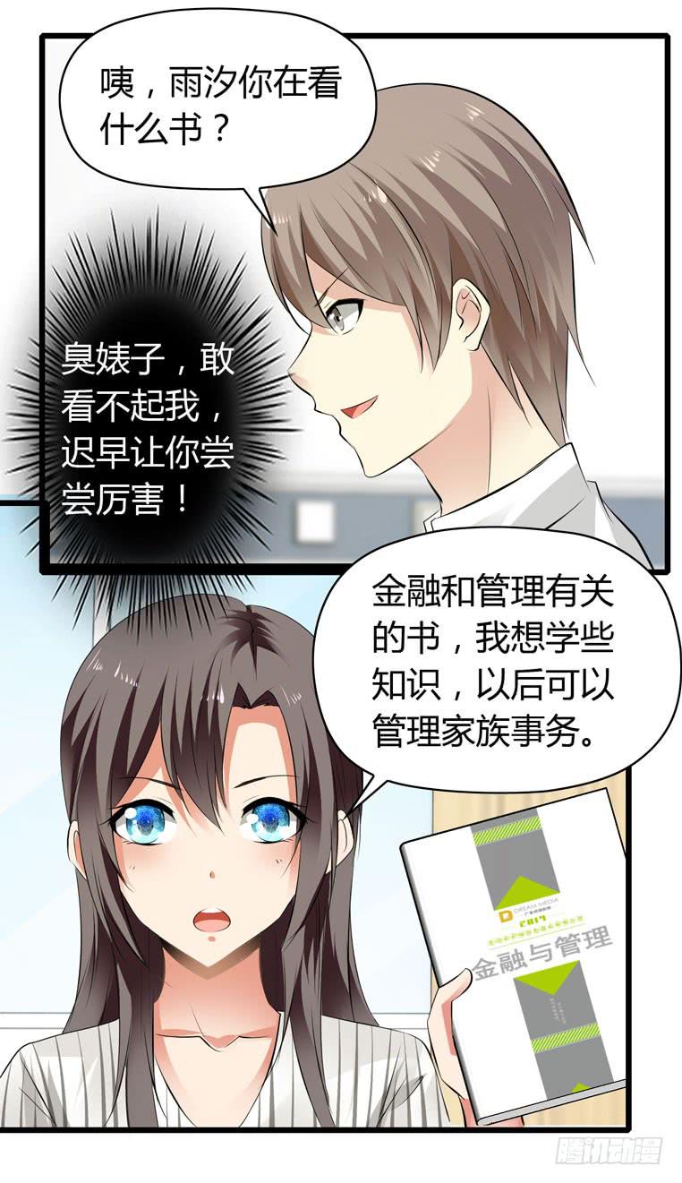 跪下道歉-第66话