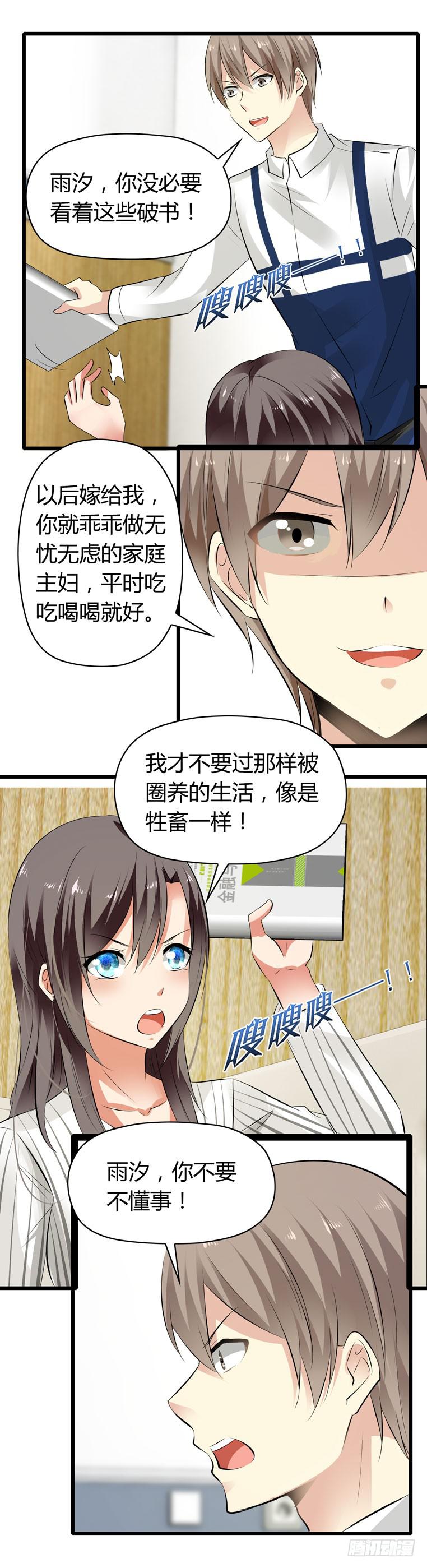 跪下道歉-第66话