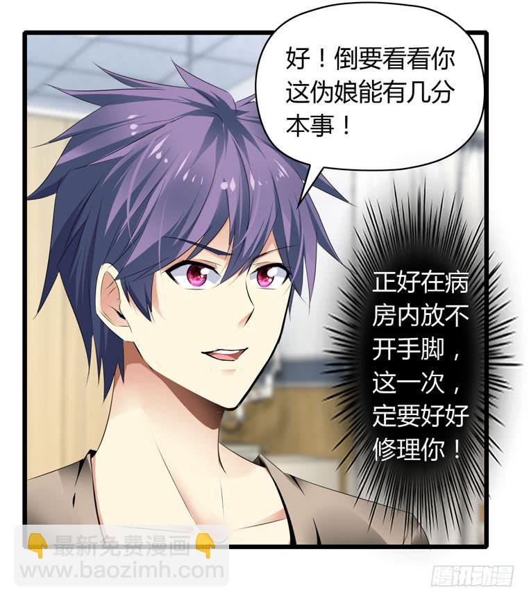 跪下道歉-第66话