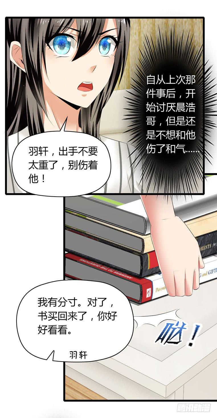 跪下道歉-第66话