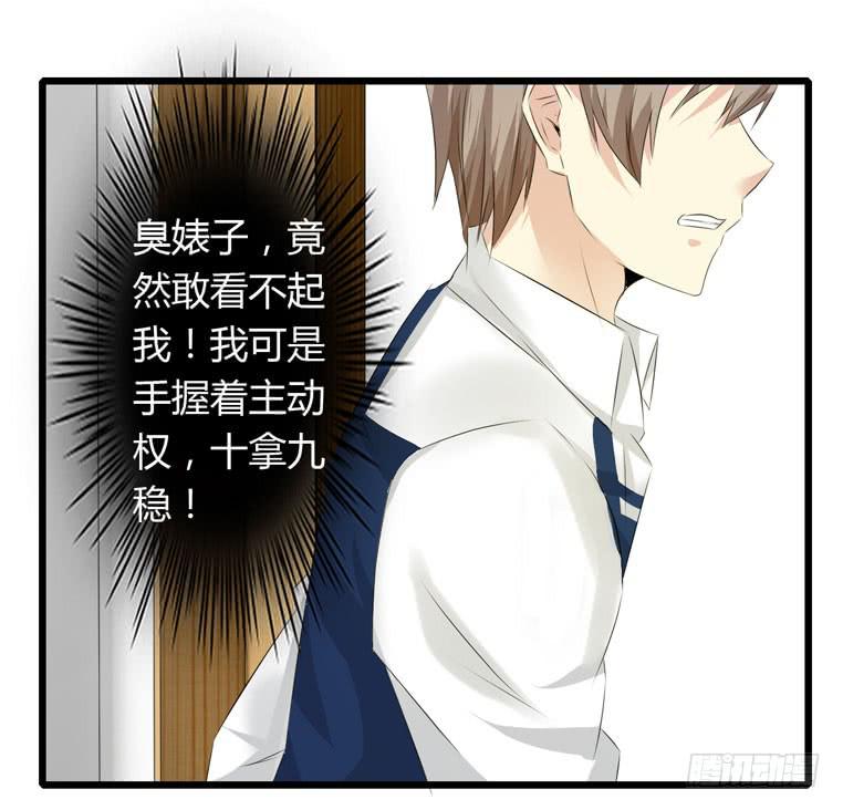 跪下道歉-第66话