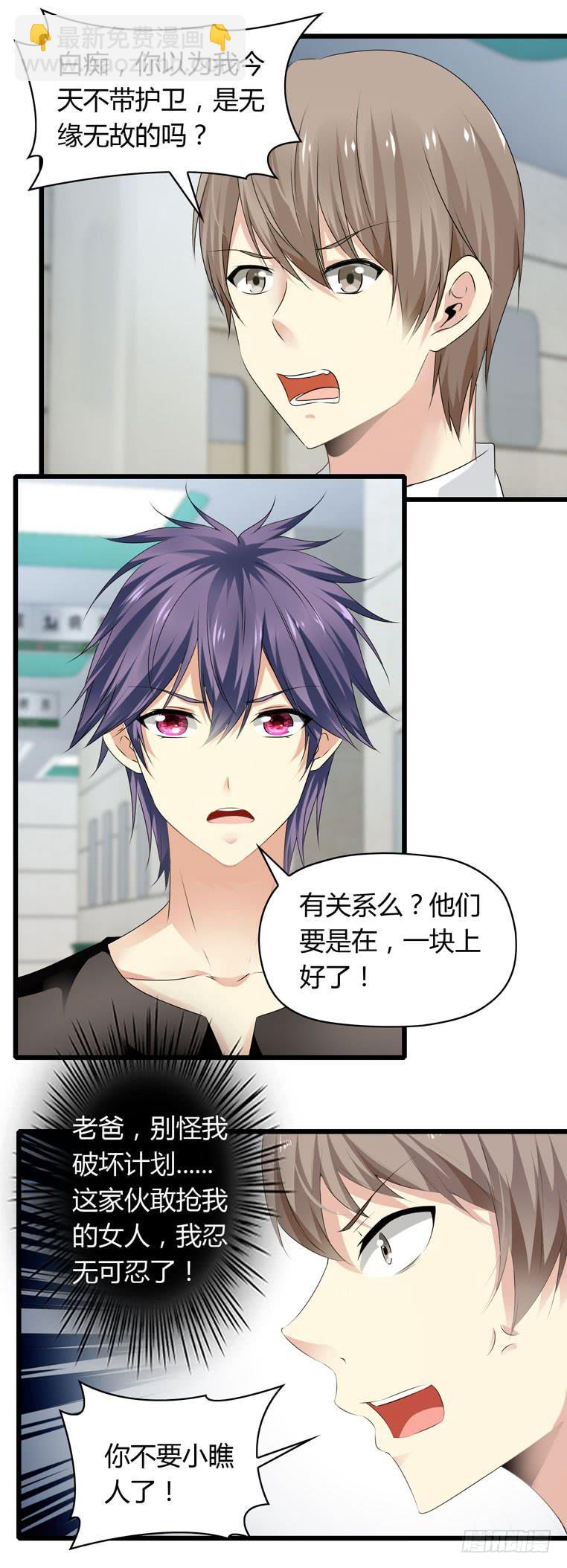 跪下道歉-第66话