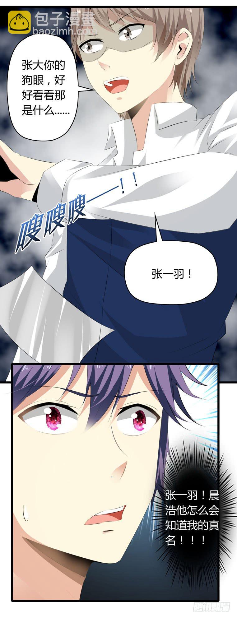 跪下道歉-第66话