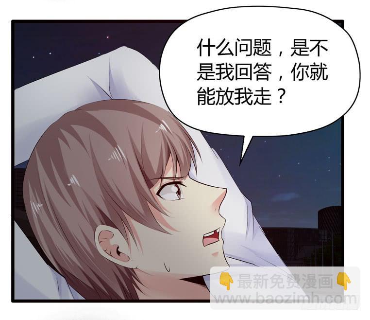 母猪能上树？-第68话