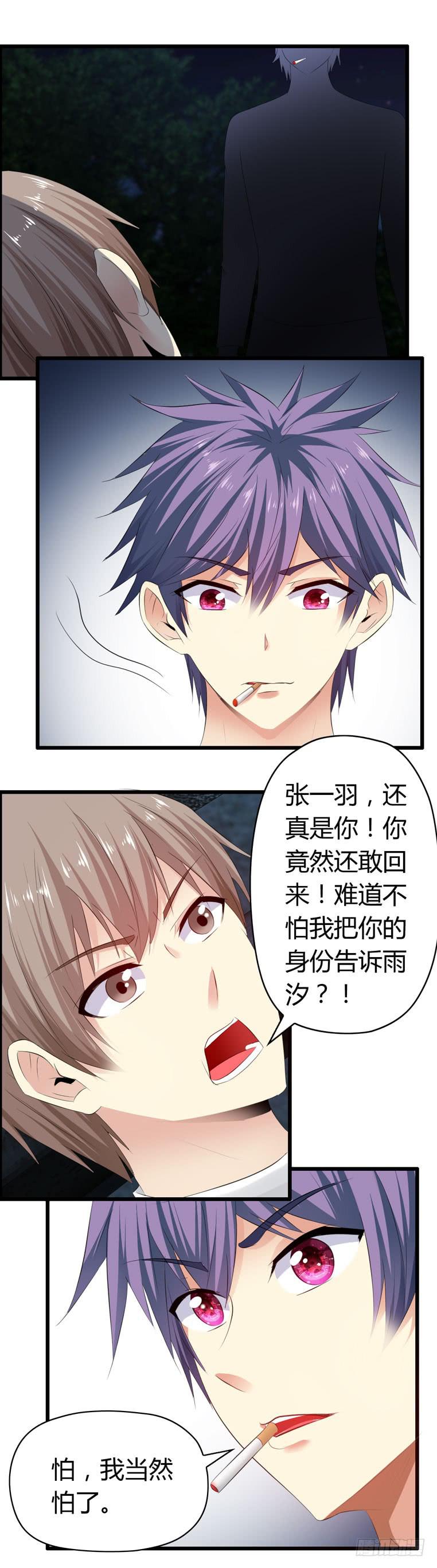 母猪能上树？-第68话