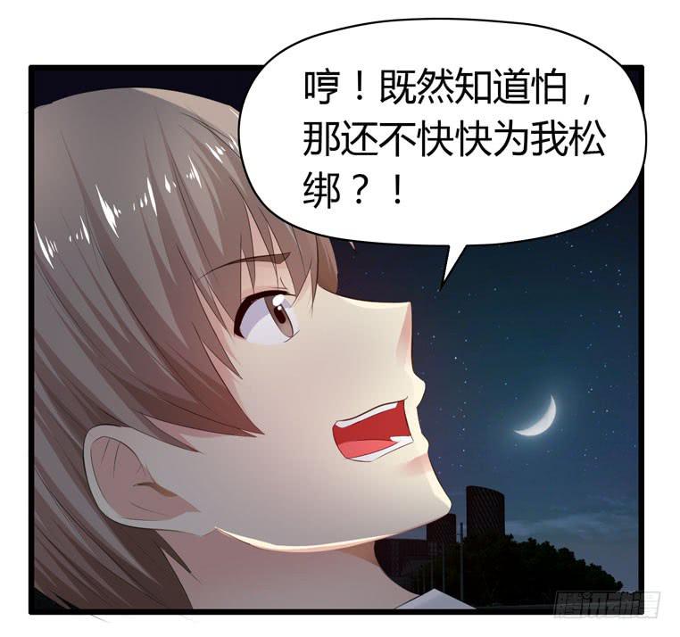 母猪能上树？-第68话