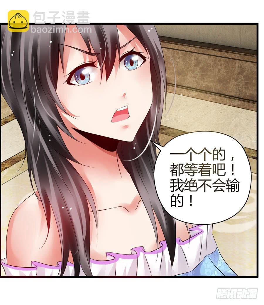 初现端倪！？(1/2)-第8话