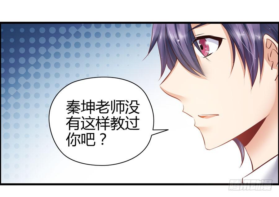 初现端倪！？(1/2)-第8话