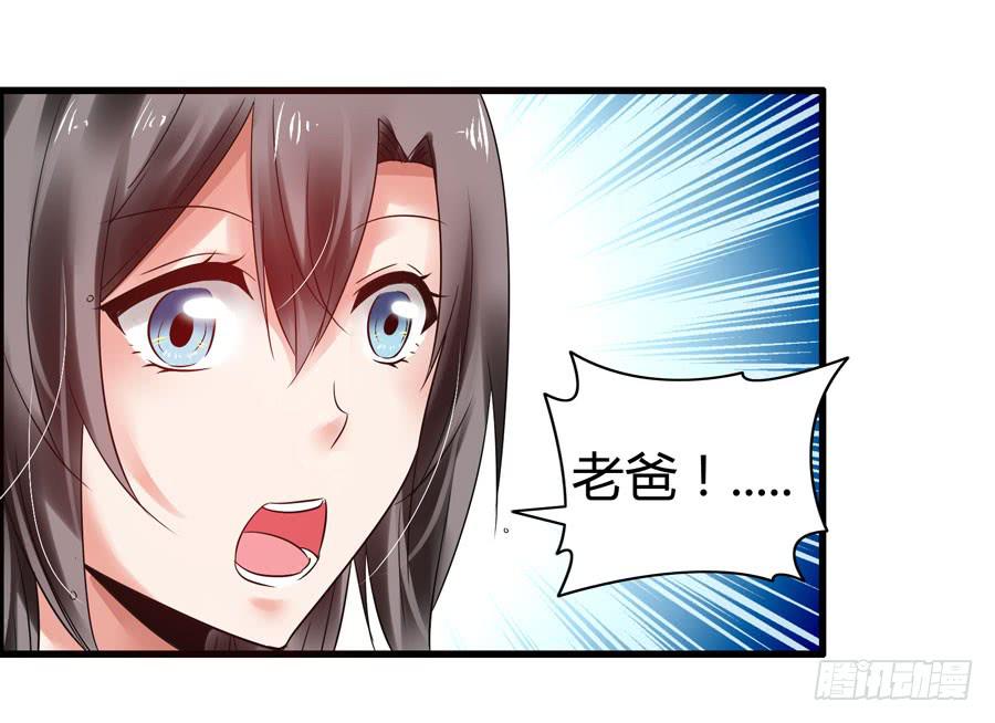 初现端倪！？(1/2)-第8话