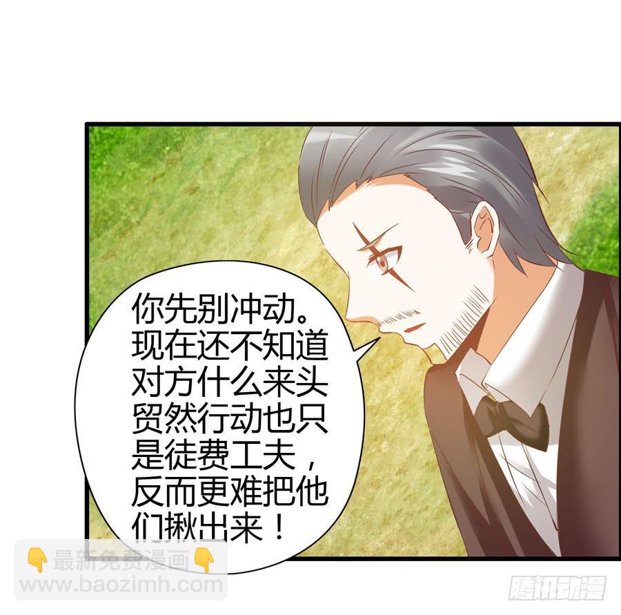 初现端倪！？(1/2)-第8话