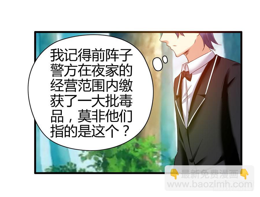 初现端倪！？(1/2)-第8话