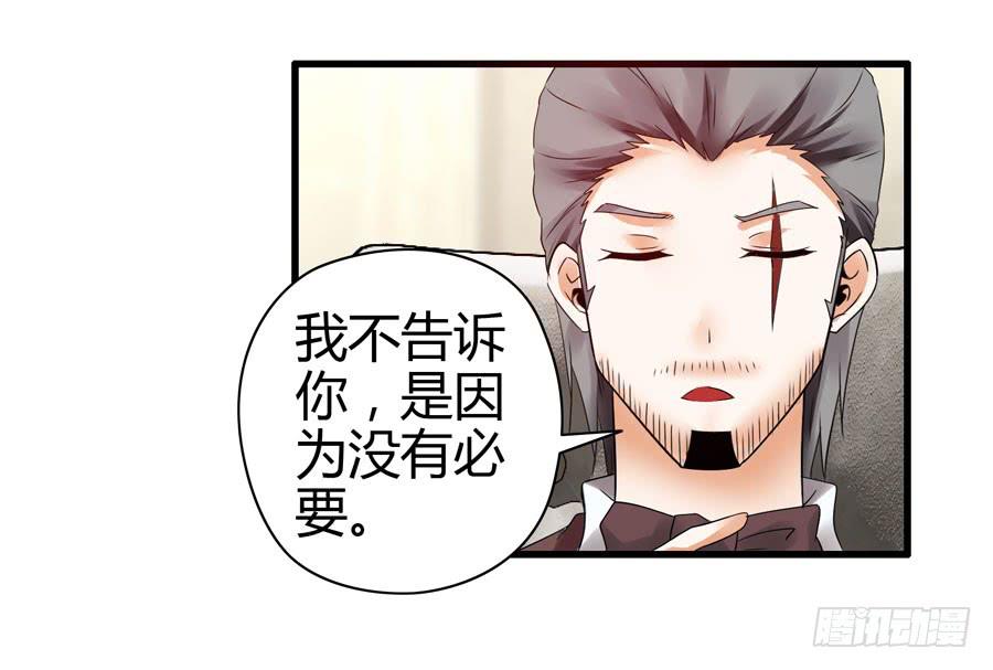 初现端倪！？(1/2)-第8话