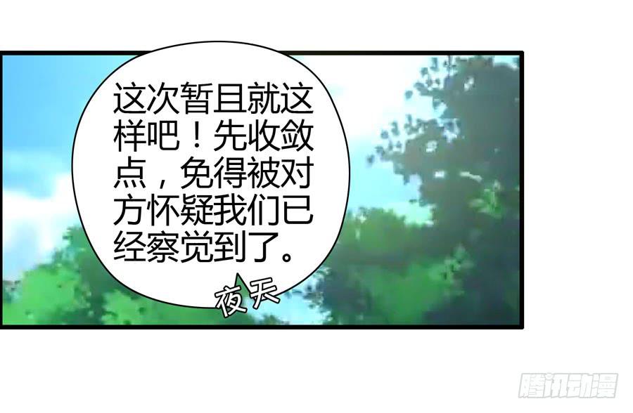 初现端倪！？(1/2)-第8话