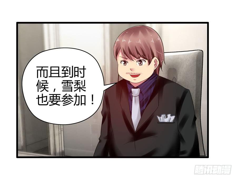 初现端倪！？(1/2)-第8话