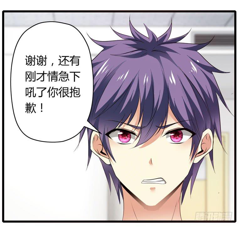 记清楚牙印位置喽-第72话